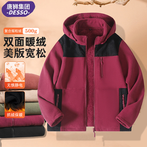 唐獅集團desso美式寬松戶外抓絨衣男女款冬季加厚保暖搖粒絨外套